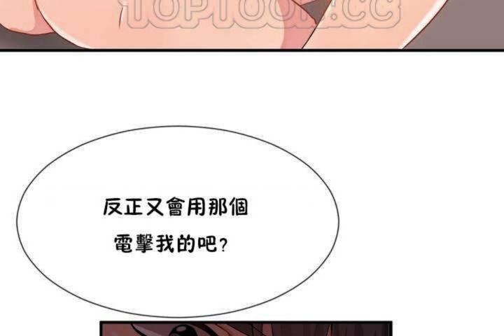 男公关与富家女/Deceptions/特殊宴会 五夫人/Host到金汤匙/金汤匙 第11話 韩漫图片88