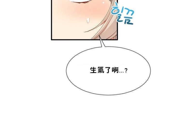 男公关与富家女/Deceptions/特殊宴会 五夫人/Host到金汤匙/金汤匙 第11話 韩漫图片78