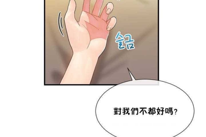 男公关与富家女/Deceptions/特殊宴会 五夫人/Host到金汤匙/金汤匙 第11話 韩漫图片68