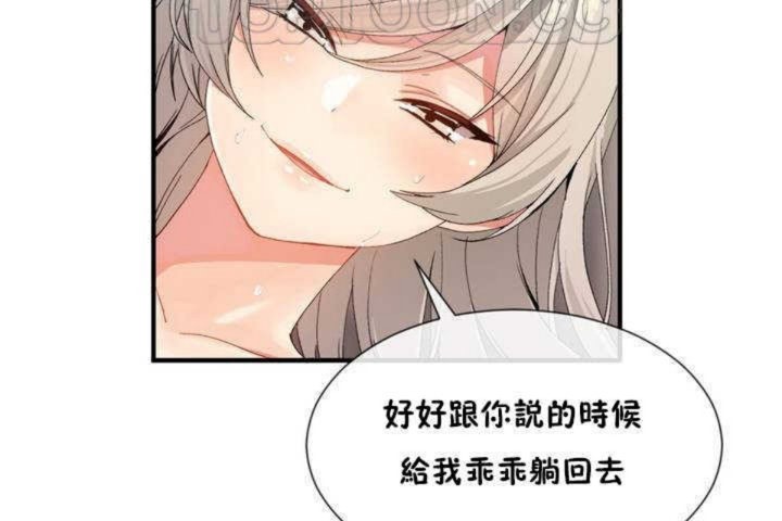 男公关与富家女/Deceptions/特殊宴会 五夫人/Host到金汤匙/金汤匙 第11話 韩漫图片70