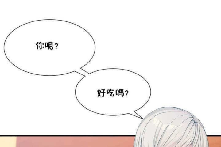 男公关与富家女/Deceptions/特殊宴会 五夫人/Host到金汤匙/金汤匙 第11話 韩漫图片7
