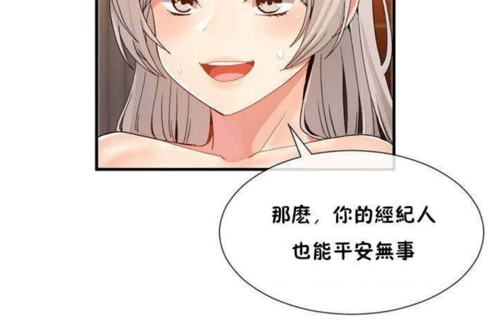 男公关与富家女/Deceptions/特殊宴会 五夫人/Host到金汤匙/金汤匙 第11話 韩漫图片97