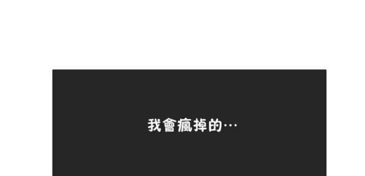 男公关与富家女/Deceptions/特殊宴会 五夫人/Host到金汤匙/金汤匙 第11話 韩漫图片146