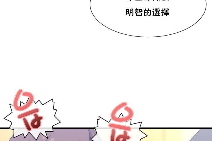 男公关与富家女/Deceptions/特殊宴会 五夫人/Host到金汤匙/金汤匙 第12話 韩漫图片96