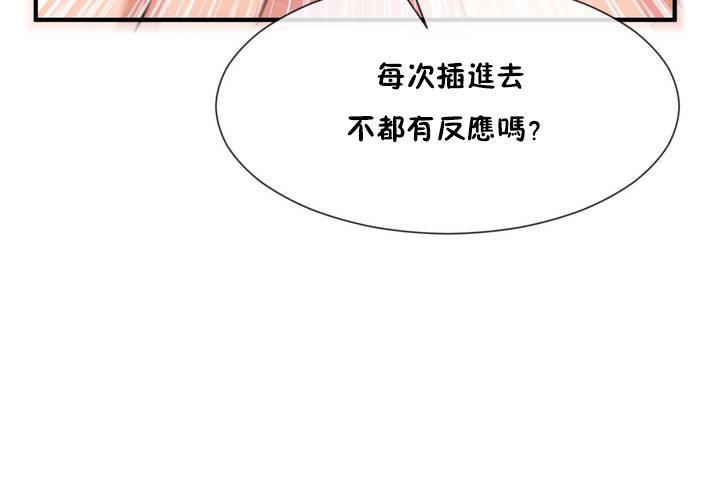 男公关与富家女/Deceptions/特殊宴会 五夫人/Host到金汤匙/金汤匙 第12話 韩漫图片47