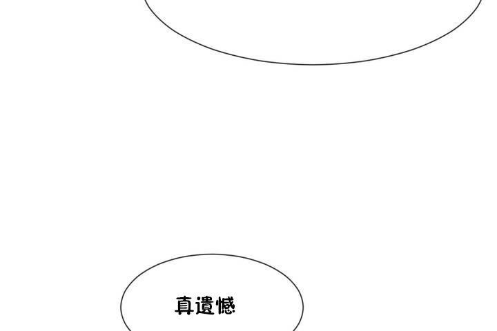 男公关与富家女/Deceptions/特殊宴会 五夫人/Host到金汤匙/金汤匙 第12話 韩漫图片91