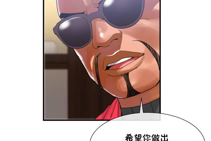 男公关与富家女/Deceptions/特殊宴会 五夫人/Host到金汤匙/金汤匙 第12話 韩漫图片95