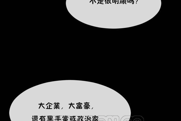 男公关与富家女/Deceptions/特殊宴会 五夫人/Host到金汤匙/金汤匙 第12話 韩漫图片9