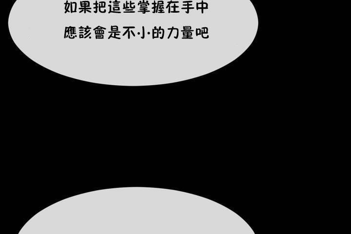 男公关与富家女/Deceptions/特殊宴会 五夫人/Host到金汤匙/金汤匙 第12話 韩漫图片14