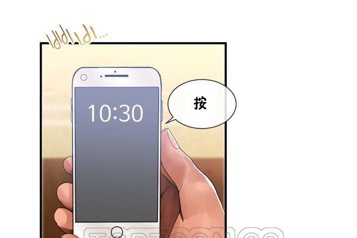 男公关与富家女/Deceptions/特殊宴会 五夫人/Host到金汤匙/金汤匙 第12話 韩漫图片87