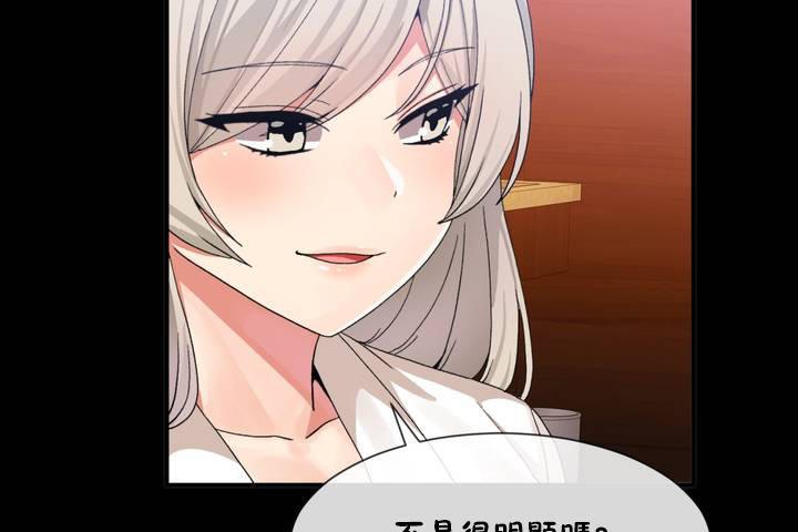 男公关与富家女/Deceptions/特殊宴会 五夫人/Host到金汤匙/金汤匙 第12話 韩漫图片8