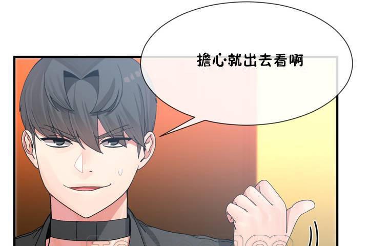 男公关与富家女/Deceptions/特殊宴会 五夫人/Host到金汤匙/金汤匙 第12話 韩漫图片111