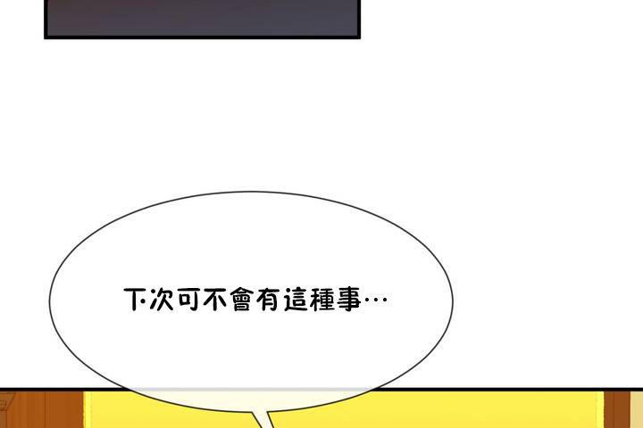 男公关与富家女/Deceptions/特殊宴会 五夫人/Host到金汤匙/金汤匙 第12話 韩漫图片128