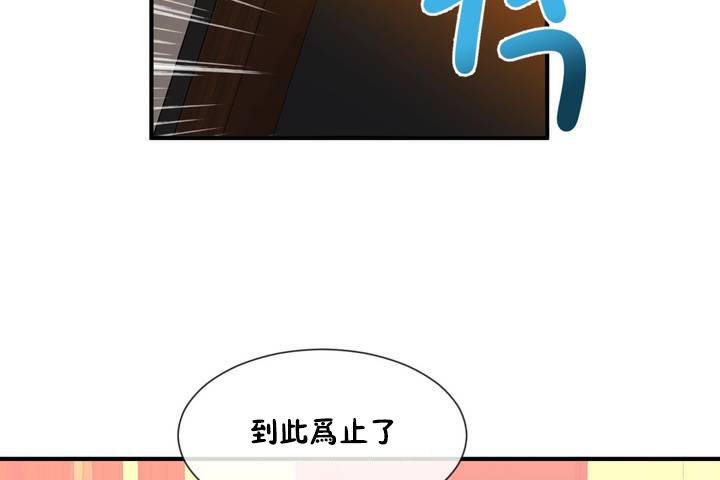 男公关与富家女/Deceptions/特殊宴会 五夫人/Host到金汤匙/金汤匙 第12話 韩漫图片107