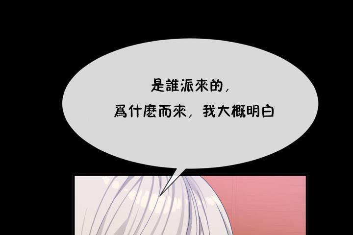 男公关与富家女/Deceptions/特殊宴会 五夫人/Host到金汤匙/金汤匙 第12話 韩漫图片7