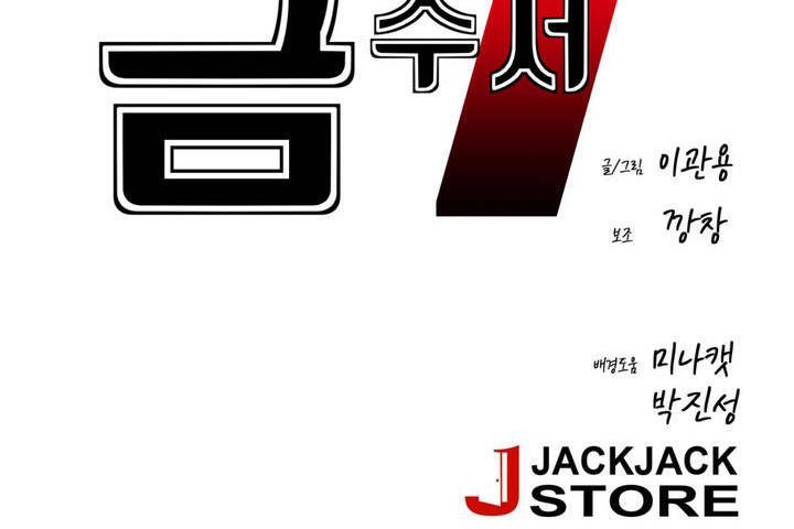 男公关与富家女/Deceptions/特殊宴会 五夫人/Host到金汤匙/金汤匙 第12話 韩漫图片26