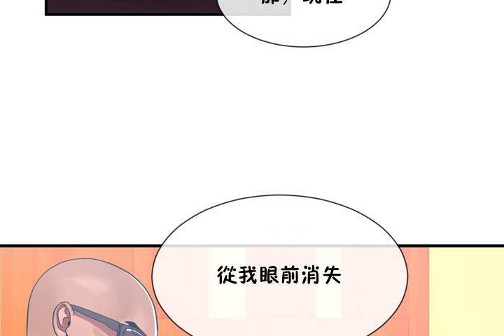 男公关与富家女/Deceptions/特殊宴会 五夫人/Host到金汤匙/金汤匙 第12話 韩漫图片116