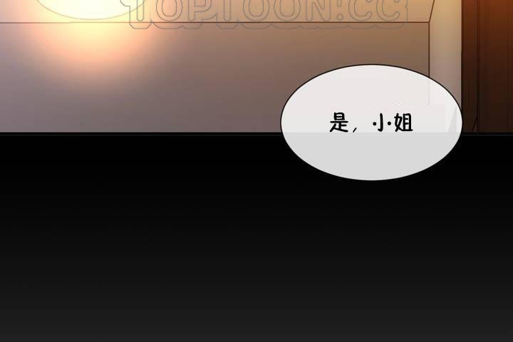 男公关与富家女/Deceptions/特殊宴会 五夫人/Host到金汤匙/金汤匙 第12話 韩漫图片16