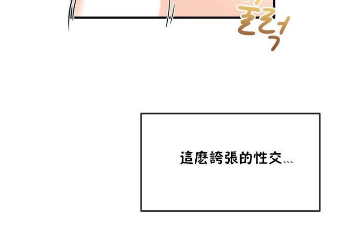 男公关与富家女/Deceptions/特殊宴会 五夫人/Host到金汤匙/金汤匙 第12話 韩漫图片78