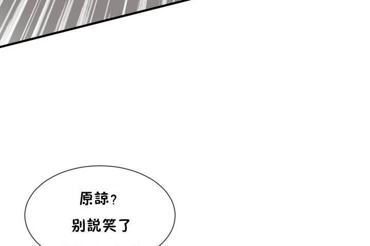 男公关与富家女/Deceptions/特殊宴会 五夫人/Host到金汤匙/金汤匙 第12話 韩漫图片42