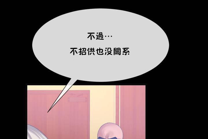 男公关与富家女/Deceptions/特殊宴会 五夫人/Host到金汤匙/金汤匙 第12話 韩漫图片5