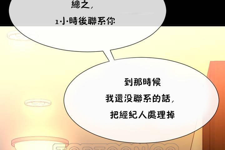 男公关与富家女/Deceptions/特殊宴会 五夫人/Host到金汤匙/金汤匙 第12話 韩漫图片15