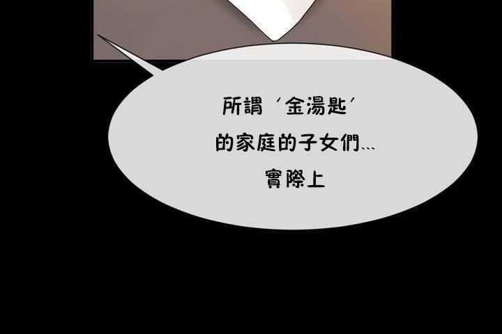 男公关与富家女/Deceptions/特殊宴会 五夫人/Host到金汤匙/金汤匙 第12話 韩漫图片11
