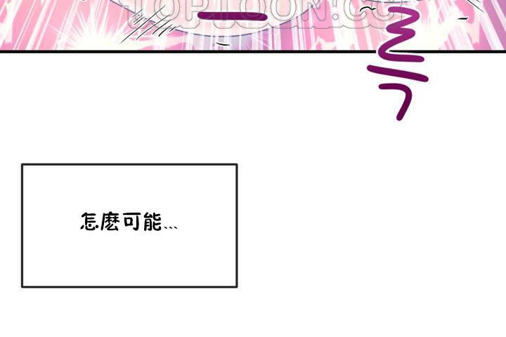 男公关与富家女/Deceptions/特殊宴会 五夫人/Host到金汤匙/金汤匙 第12話 韩漫图片76