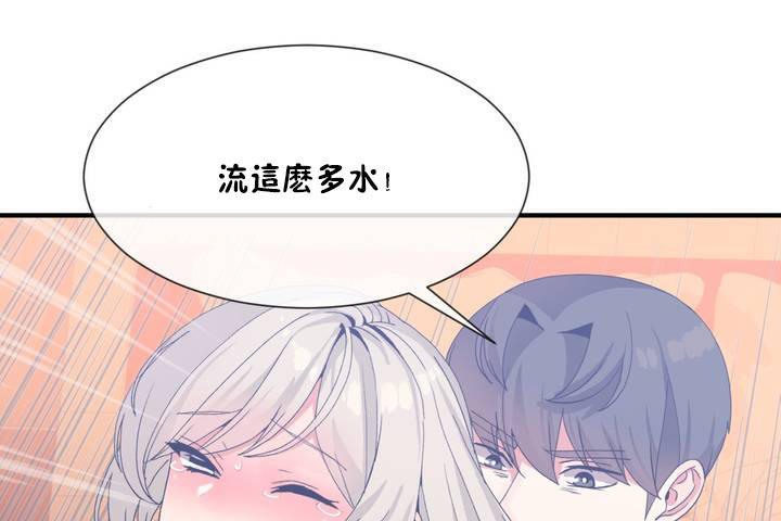 男公关与富家女/Deceptions/特殊宴会 五夫人/Host到金汤匙/金汤匙 第12話 韩漫图片67