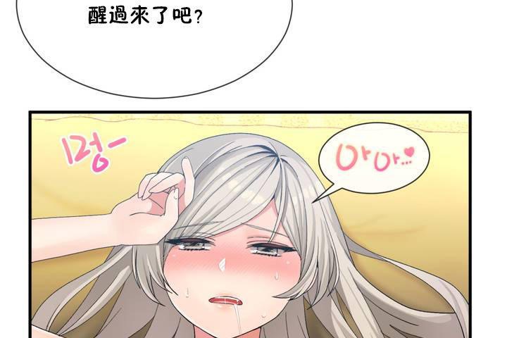 男公关与富家女/Deceptions/特殊宴会 五夫人/Host到金汤匙/金汤匙 第12話 韩漫图片113