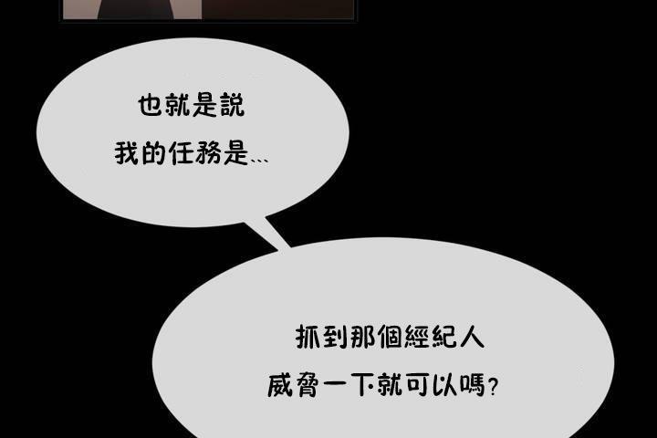 男公关与富家女/Deceptions/特殊宴会 五夫人/Host到金汤匙/金汤匙 第12話 韩漫图片2