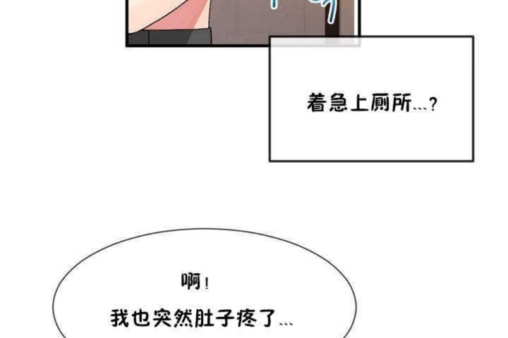 男公关与富家女/Deceptions/特殊宴会 五夫人/Host到金汤匙/金汤匙 第13話 韩漫图片62