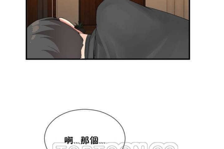 男公关与富家女/Deceptions/特殊宴会 五夫人/Host到金汤匙/金汤匙 第13話 韩漫图片45