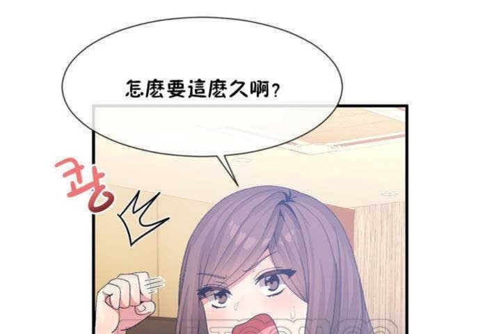 男公关与富家女/Deceptions/特殊宴会 五夫人/Host到金汤匙/金汤匙 第13話 韩漫图片69