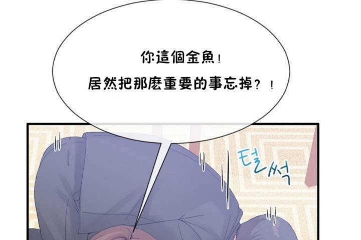 男公关与富家女/Deceptions/特殊宴会 五夫人/Host到金汤匙/金汤匙 第13話 韩漫图片31