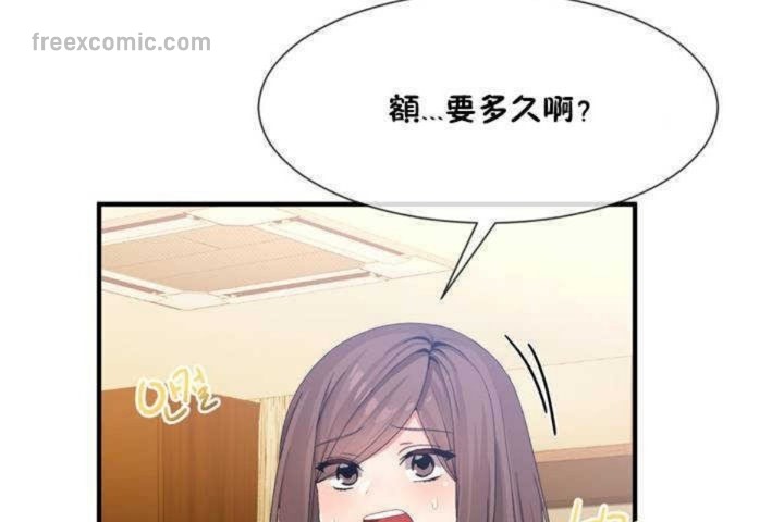 男公关与富家女/Deceptions/特殊宴会 五夫人/Host到金汤匙/金汤匙 第13話 韩漫图片65