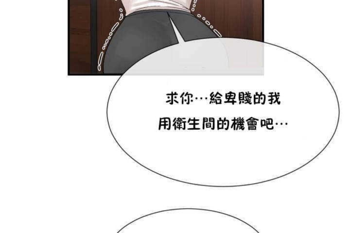 男公关与富家女/Deceptions/特殊宴会 五夫人/Host到金汤匙/金汤匙 第13話 韩漫图片86