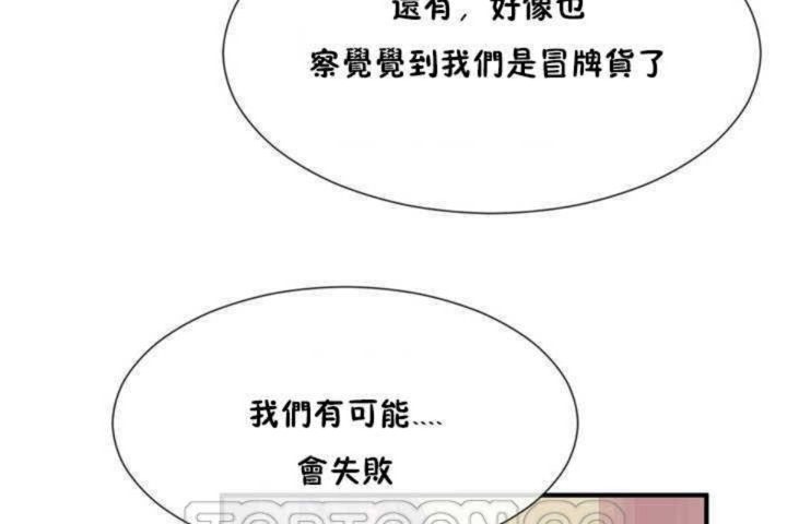 男公关与富家女/Deceptions/特殊宴会 五夫人/Host到金汤匙/金汤匙 第13話 韩漫图片105
