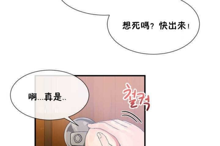 男公关与富家女/Deceptions/特殊宴会 五夫人/Host到金汤匙/金汤匙 第13話 韩漫图片73