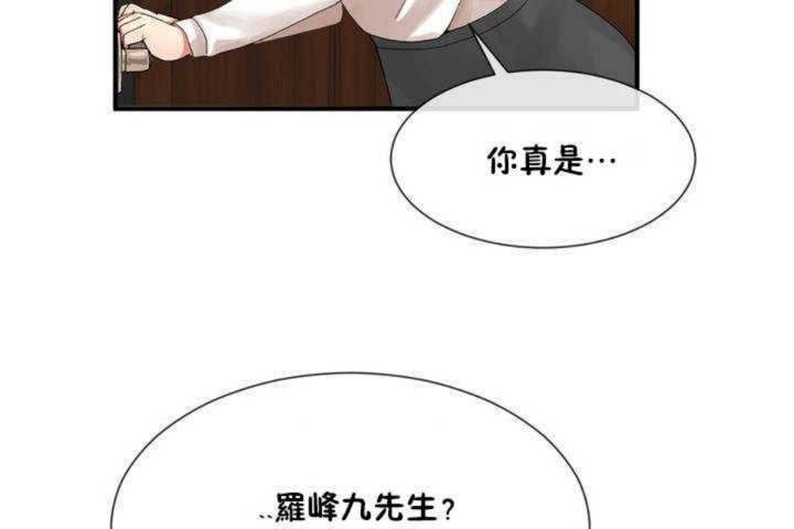 男公关与富家女/Deceptions/特殊宴会 五夫人/Host到金汤匙/金汤匙 第13話 韩漫图片79