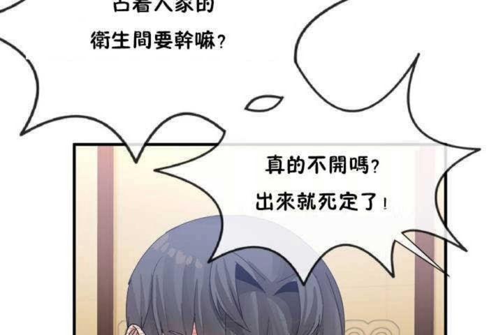 男公关与富家女/Deceptions/特殊宴会 五夫人/Host到金汤匙/金汤匙 第13話 韩漫图片75