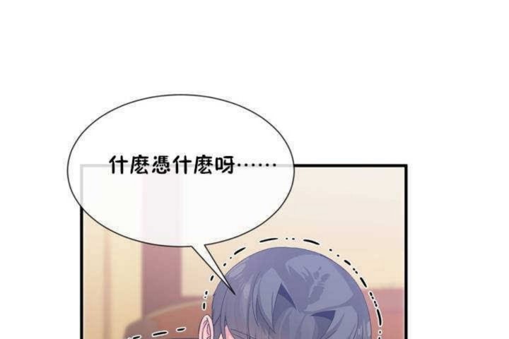 男公关与富家女/Deceptions/特殊宴会 五夫人/Host到金汤匙/金汤匙 第13話 韩漫图片38