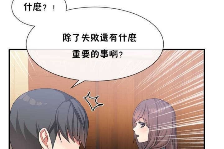 男公关与富家女/Deceptions/特殊宴会 五夫人/Host到金汤匙/金汤匙 第13話 韩漫图片108