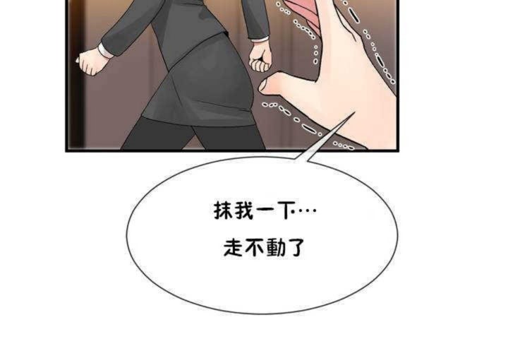 男公关与富家女/Deceptions/特殊宴会 五夫人/Host到金汤匙/金汤匙 第13話 韩漫图片35