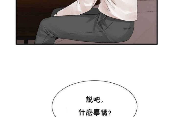 男公关与富家女/Deceptions/特殊宴会 五夫人/Host到金汤匙/金汤匙 第13話 韩漫图片101