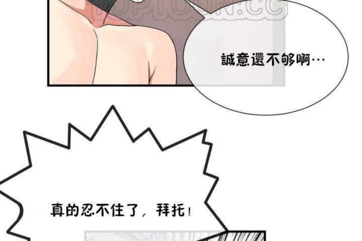 男公关与富家女/Deceptions/特殊宴会 五夫人/Host到金汤匙/金汤匙 第13話 韩漫图片88