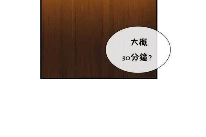 男公关与富家女/Deceptions/特殊宴会 五夫人/Host到金汤匙/金汤匙 第13話 韩漫图片68
