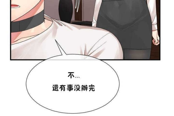 男公关与富家女/Deceptions/特殊宴会 五夫人/Host到金汤匙/金汤匙 第13話 韩漫图片98