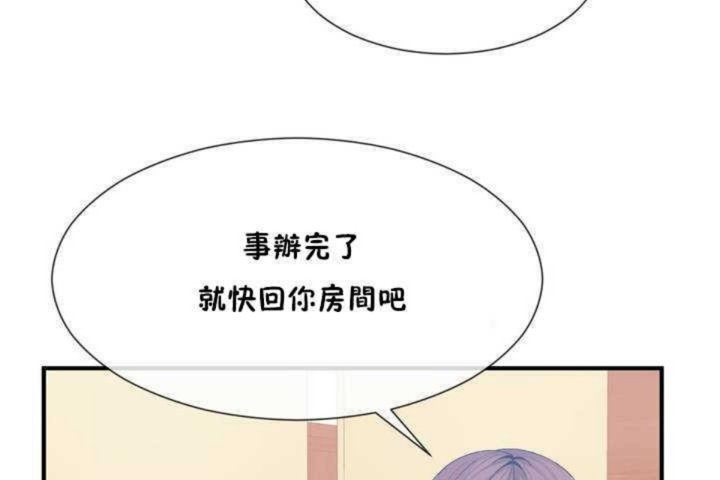 男公关与富家女/Deceptions/特殊宴会 五夫人/Host到金汤匙/金汤匙 第13話 韩漫图片96