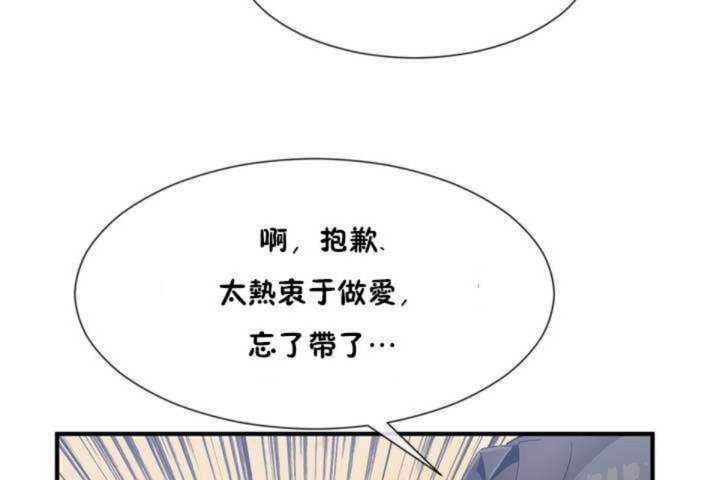 男公关与富家女/Deceptions/特殊宴会 五夫人/Host到金汤匙/金汤匙 第13話 韩漫图片23